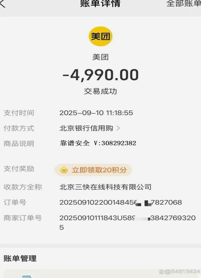 花呗商家提现手续费揭秘