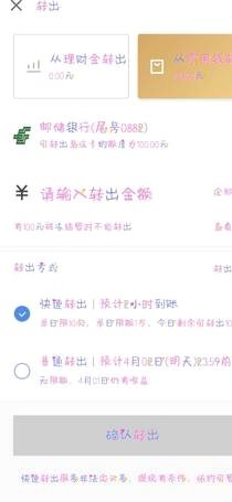 京东白条提现方式 怎么改