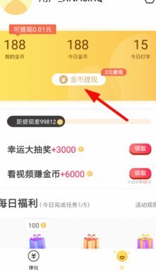 得物余额提现 平台在哪里