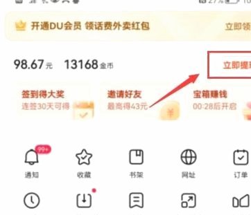得物余额提现 平台在哪里