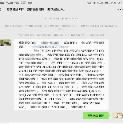 花呗电话诈骗：谨防套路陷阱