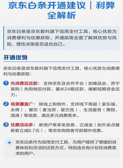 京东白条可以在京东便利店提现吗