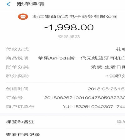花呗这个平台合法吗 怎么举报