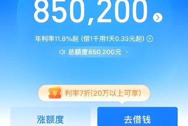 网上怎么套花呗