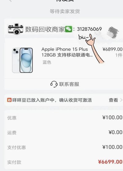 便荔卡包套现：资金使用的战略性规划