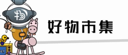 得物即刻变现