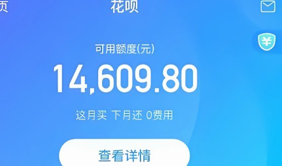 玩转花呗，轻松享受信用生活