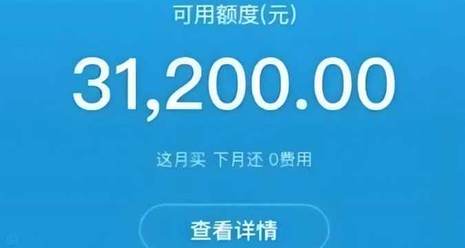 咋套花呗