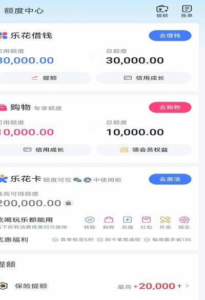 分期乐额度过期怎么重新激活