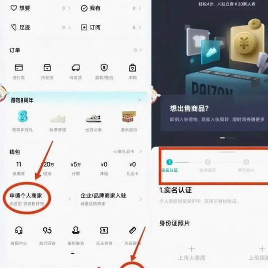 得物变现速度：快与慢的真相