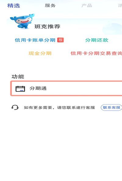 分期乐的深层逻辑：一个复杂的消费生态系统解析