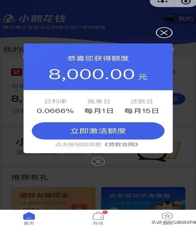 花呗秒套平台有哪些 取现方式