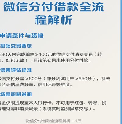没有商家码怎么套微信分付