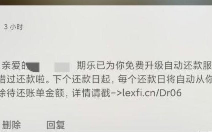 分期乐为什么额度没有了