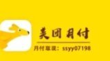 美团月付：套现风险与防范