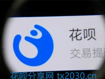 花呗正规吗？警惕这些套路