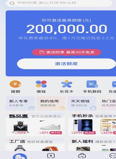分期乐额度可用 却取不出？