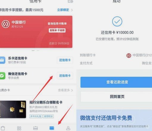 分期乐微信取现是什么意思