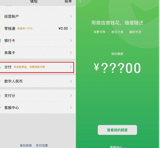 微信分付能提现吗？哪些商家支持资金返还查询指南