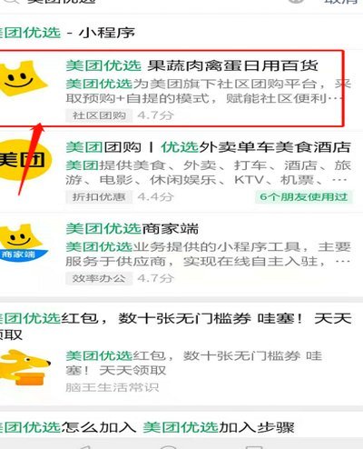 鹿优选会员取消续费全攻略