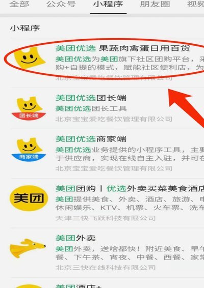 鹿优选怎么取消续费