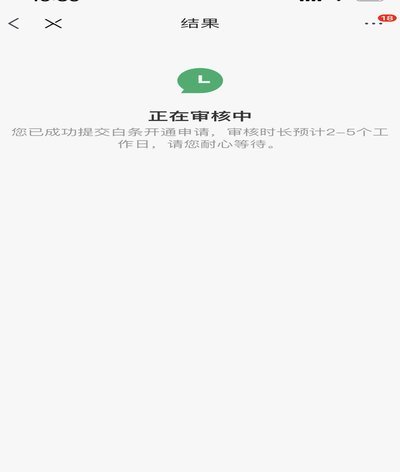 2021白条取现指南