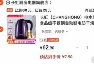 羊小咩取消订单账单还在