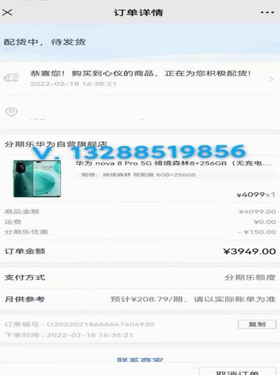 分期乐额度套现中介