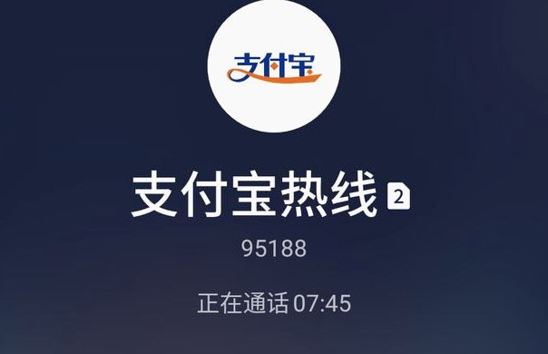 花呗客服联系方式及常见问题解决