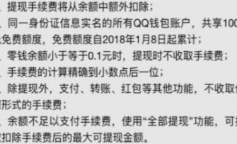 如何减少拿去花提现手续费？