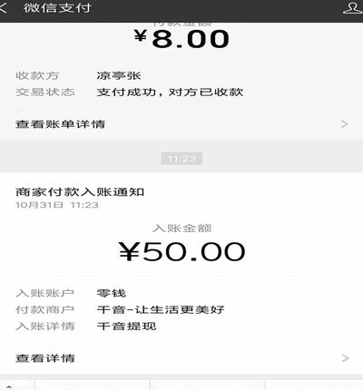 桃朵里的钱，真的能提现到微信吗？