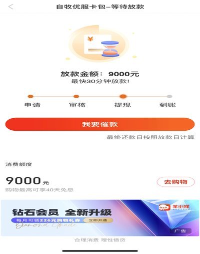 借款入口消失的背后，是金融风险的信号吗？