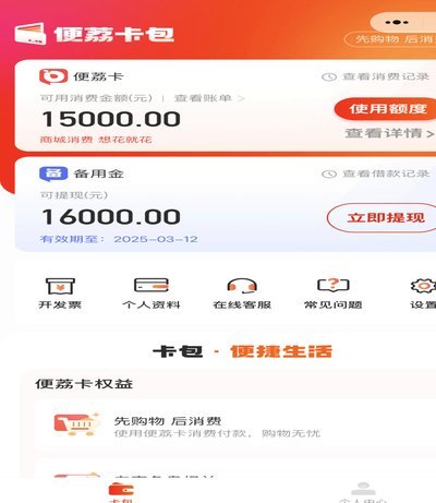 羊小咩借款入口哪去了