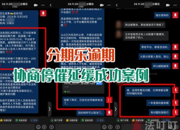 分期乐延期申请指南