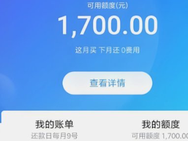花呗平台怎么样