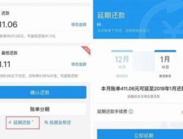 花呗转出来怎么要手续费