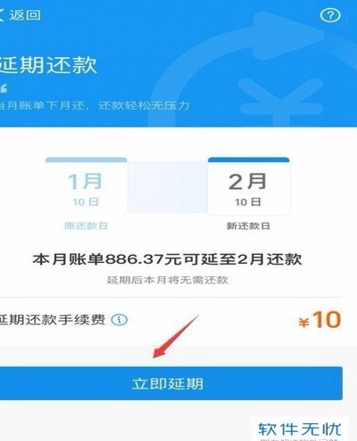花呗转出来怎么要手续费