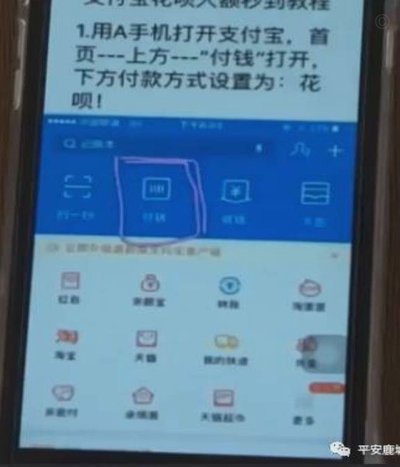 花呗秒套平台是真的吗