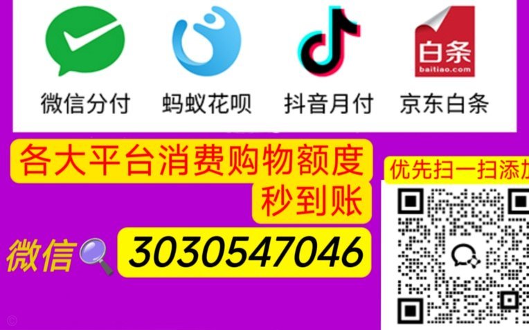 美团月付额度怎么套出来
