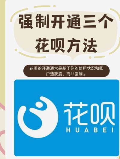 12306怎么把花呗套出来