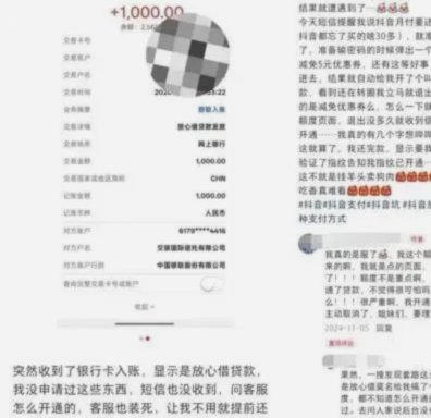 美团月付“套现”背后的风险和法律边界