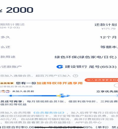 安逸花临时额度3000提不出来