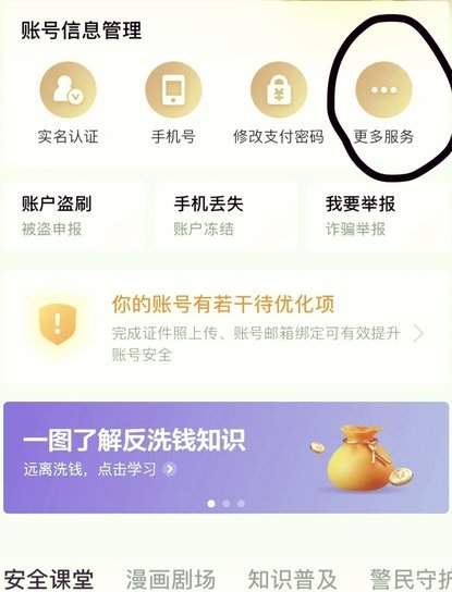 京东白条如何提款