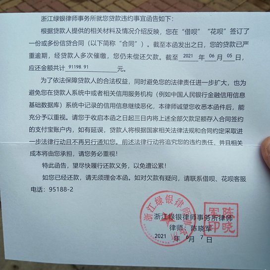 花呗这个平台合法吗是真的吗