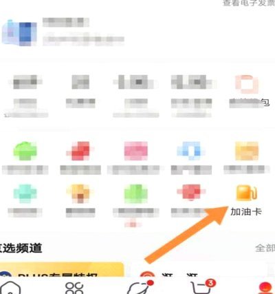 京东加油额度8000怎么刷出来