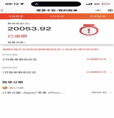 羊小额提现：如何辨别真伪？