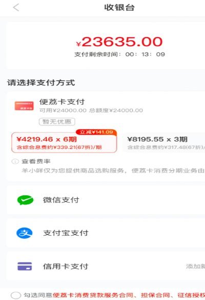 便荔卡包现在不能申请停催吗