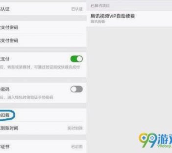 微信分付取现商家 出来会扣钱吗