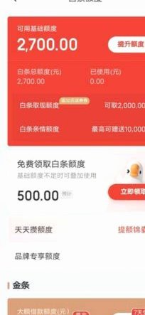 白条取出额度商家 平台能看见吗