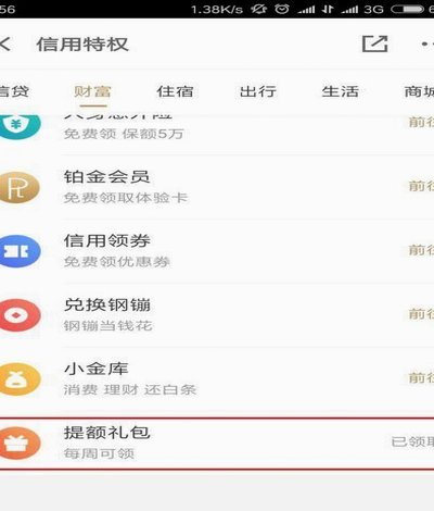 白条取出额度商家 平台能看见吗